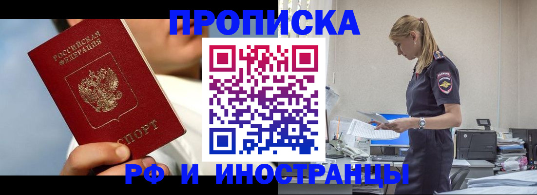 временная регистрация для школы в Невеле