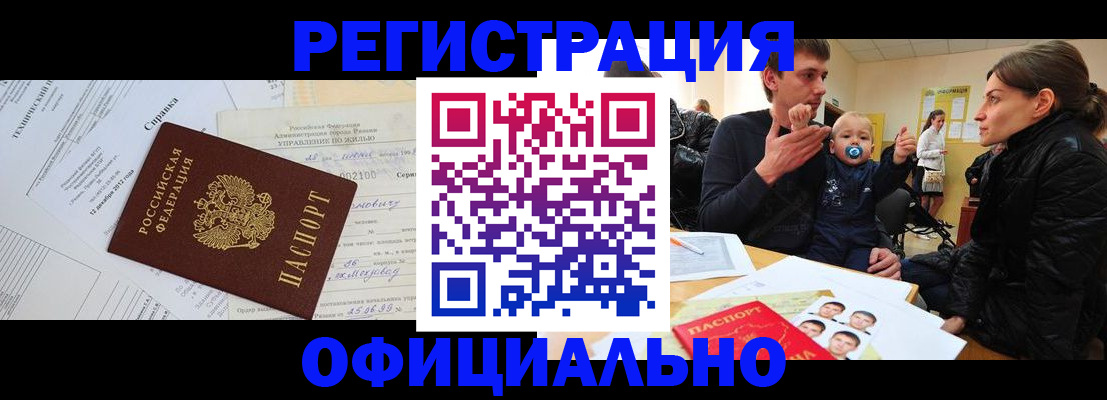регистрация для дет. сада в Невеле