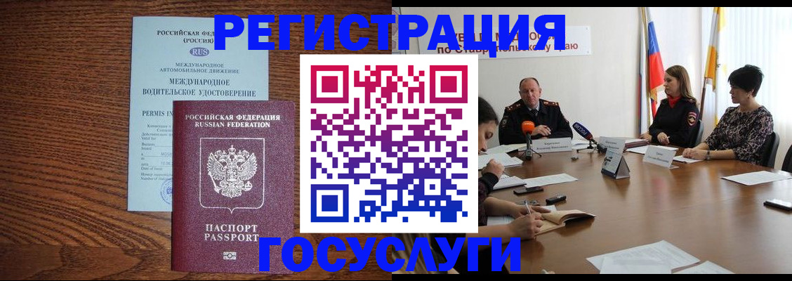 регистрация для школы в Невеле