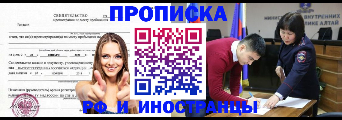 прописка в квартире в Невеле